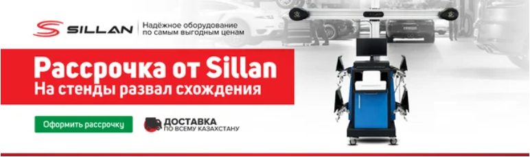 Рассрочка от Sillan Рассрочка от Sillan фото