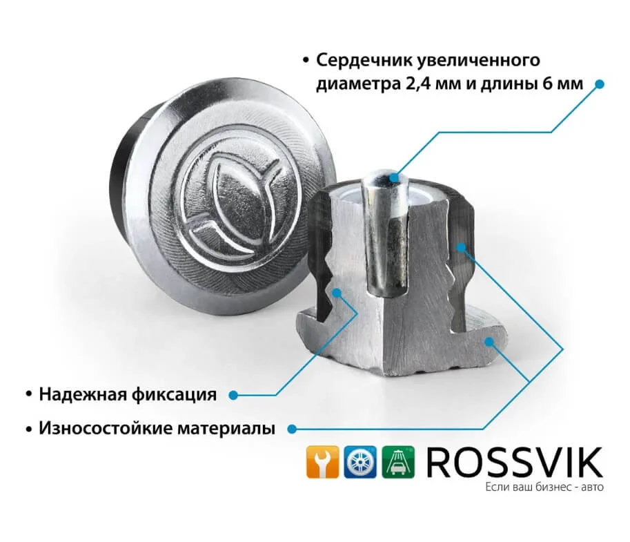 Шипы ремонтные ROSSVIK 12-7-2 серия PRO - надежность и качество