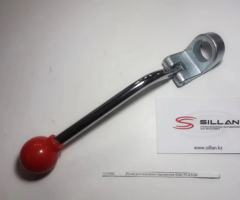 Ручка для опускания подъемника Sillan PL-4.0-2B