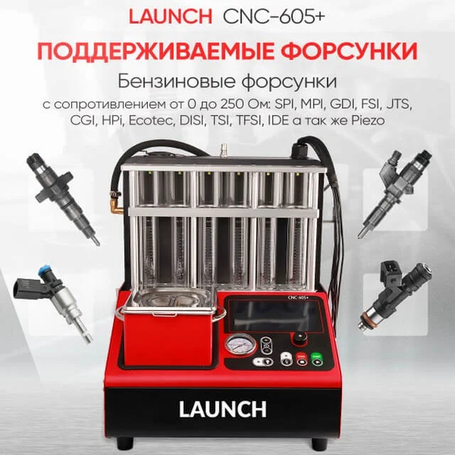 Launch CNC605+ фото 14