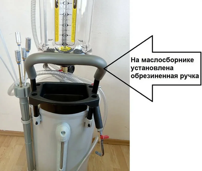 Установка для слива отработанного масла 80л ES-2097 ручка