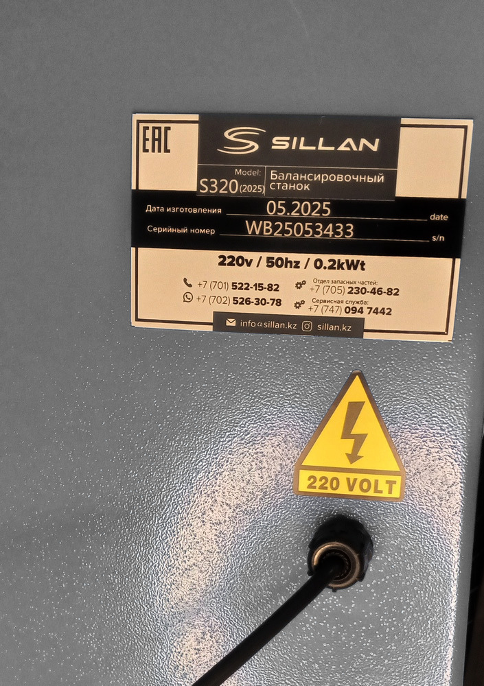 Балансировочный станок S320 Grey
