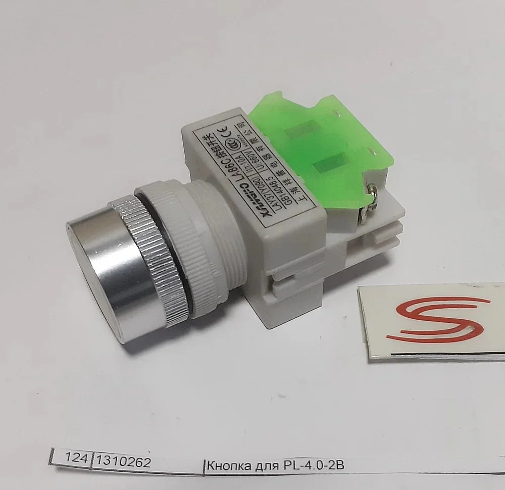 Кнопка для PL-4.0-2B