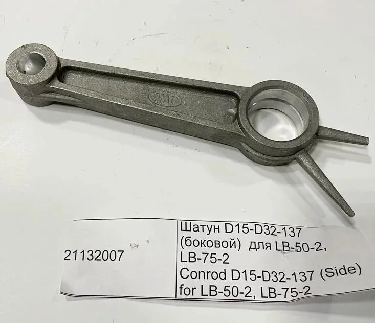 Шатун D-15-D-32-137 (боковой) для LB-50-2, LB-75-2  