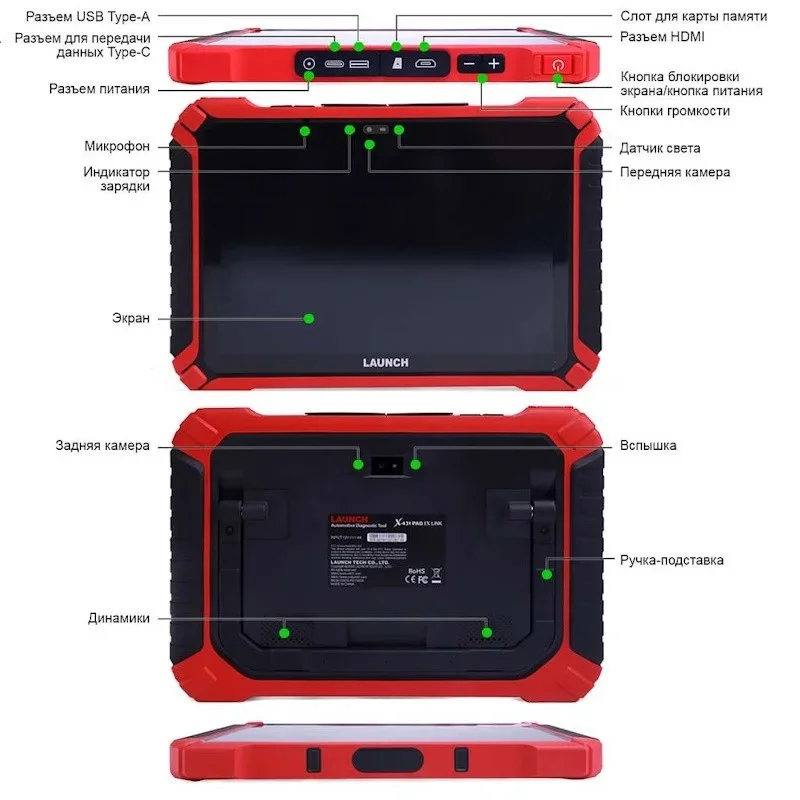 Сканер для диагностики автомобилей Launch X431 PAD IX LINK