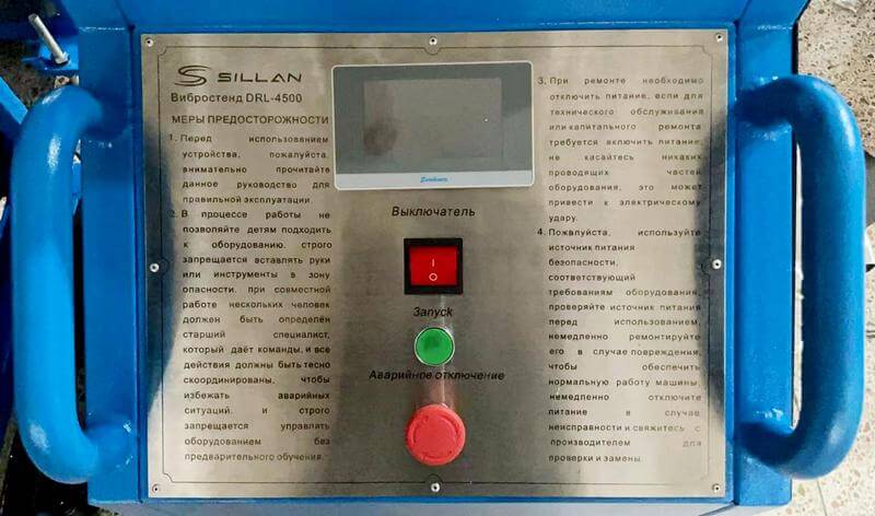 Вибростенд SILLAN DRL-4500 380В управление