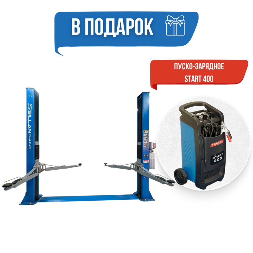 2-х постовой подъемник 4т. PL-4.2-2D(220V) КОМПЛЕКТ