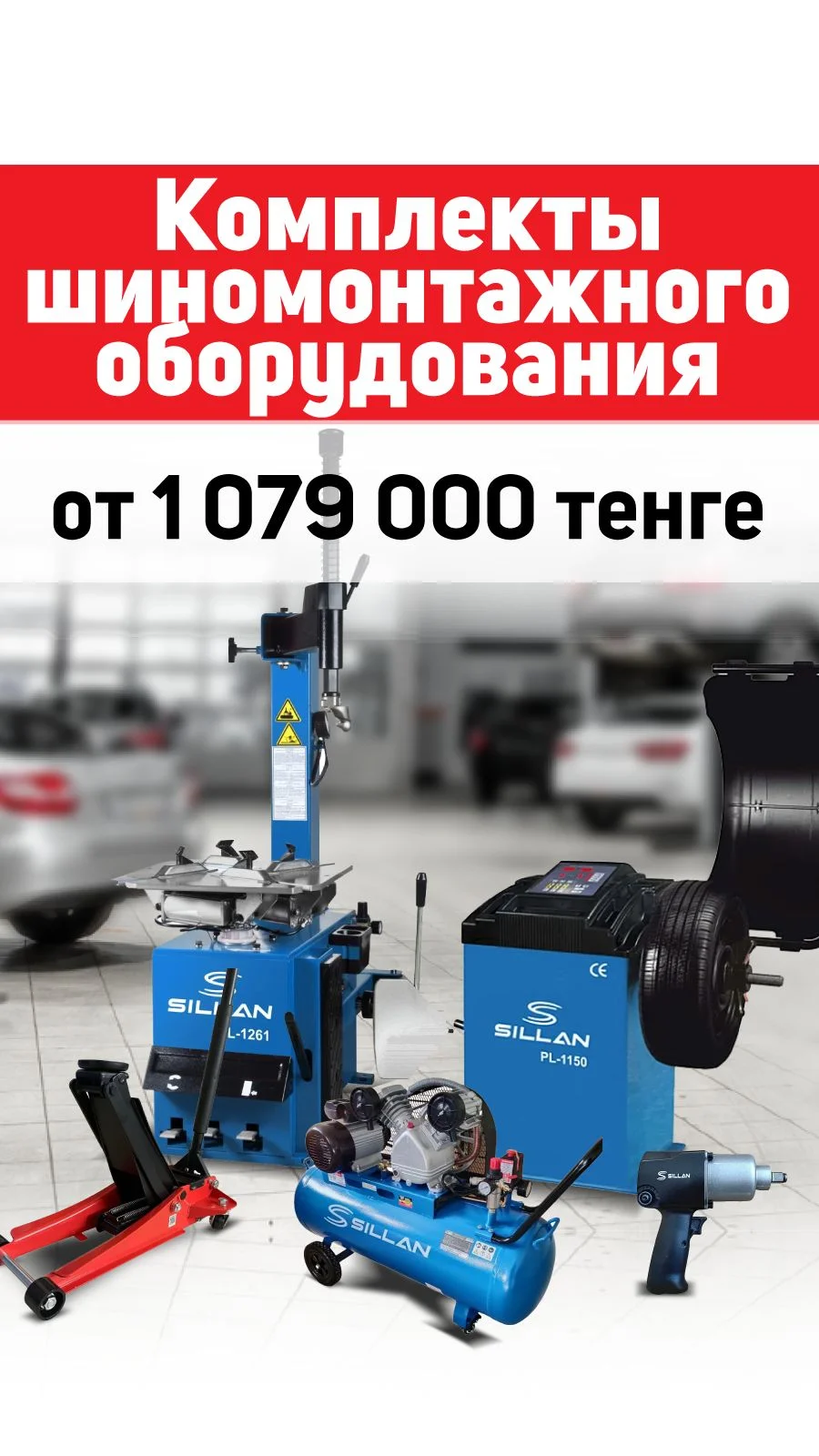 🚀 Готовьтесь к сезону шиномонтажа с нами! 🚀