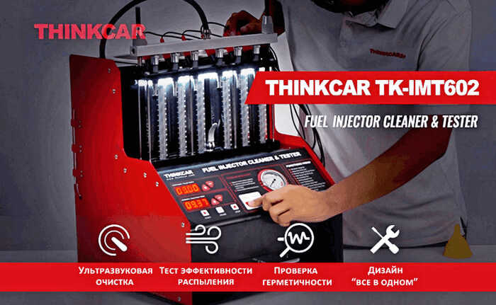 Thinkcar IMT-602