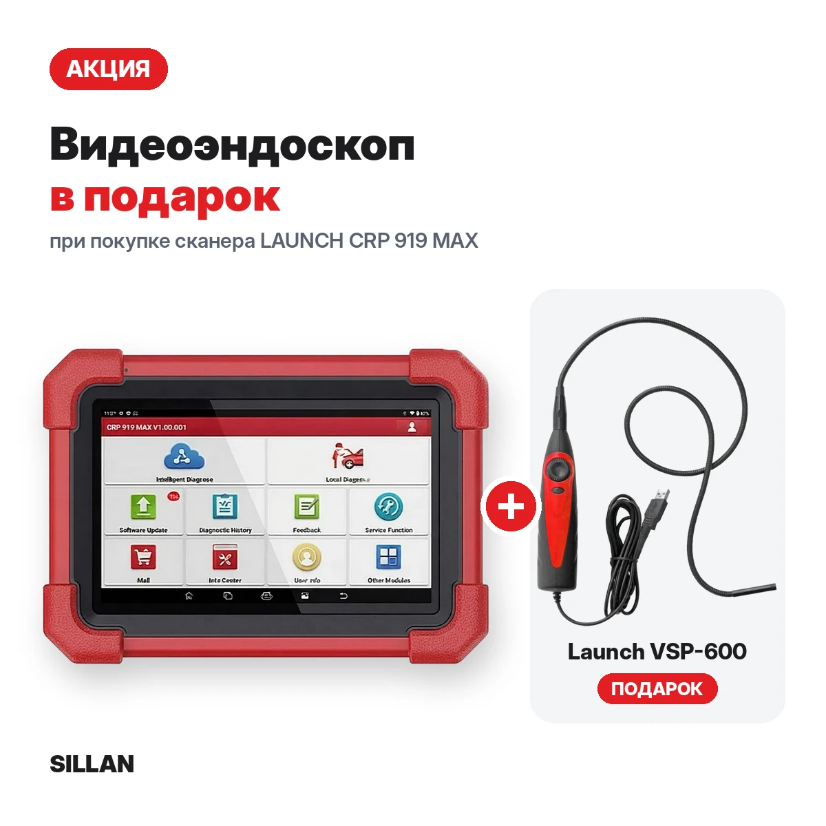 Сканер LAUNCH CRP 919 MAX + видеоэндоскоп Launch VSP-600 в подарок