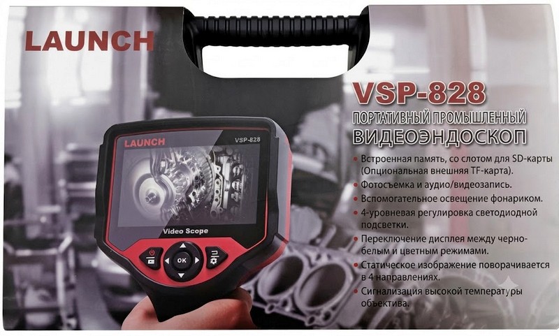 Видеоэндоскоп Launch VSP828