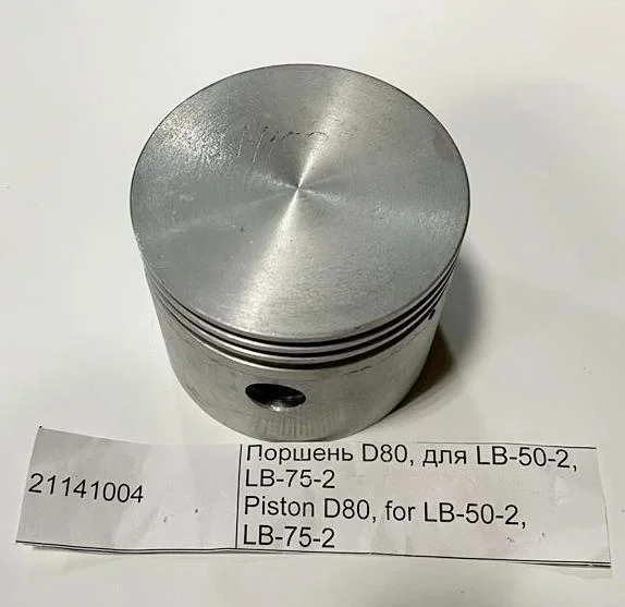 21141004 Поршень D80, для LB-50-2, LB-75-2 Ремеза маркировка