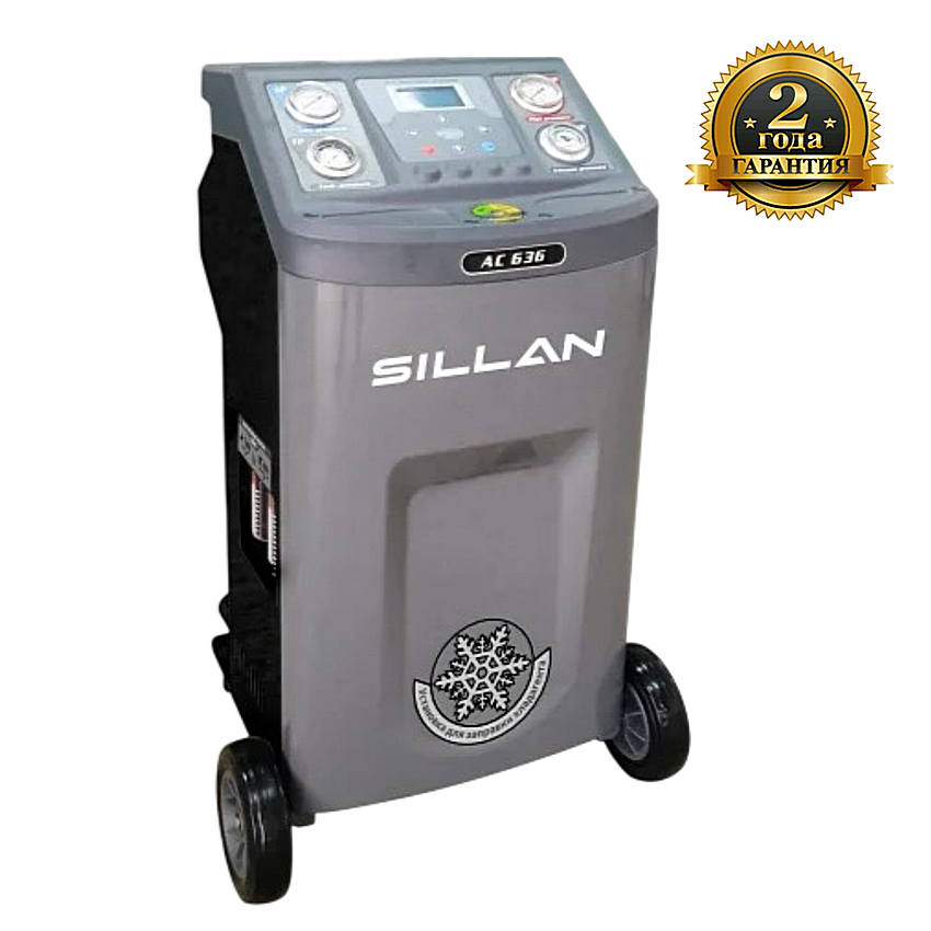 Установка для замены фреона AC636