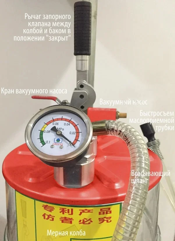 Установка для замены масла мотора TOC-317