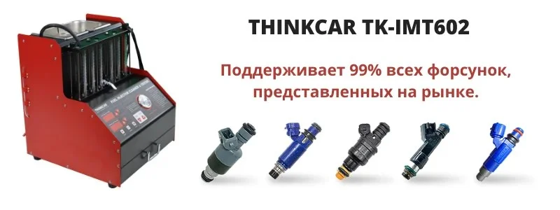 Thinkcar IMT-602 фото 3