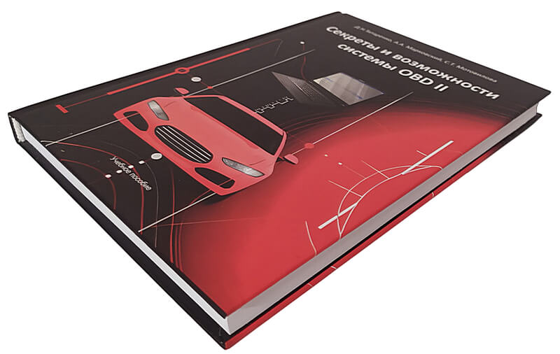 Учебно-практическое пособие Титаренко Д. Н. Секреты и возможности ОВD-2 фото 1