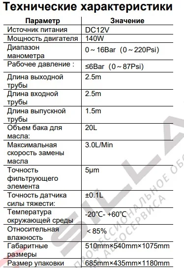 Установка для замены масла в АКПП GD-332