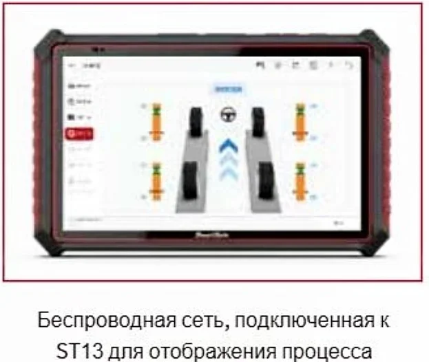 Беспроводной 3D стенд развал схождения SmartSafe WA613