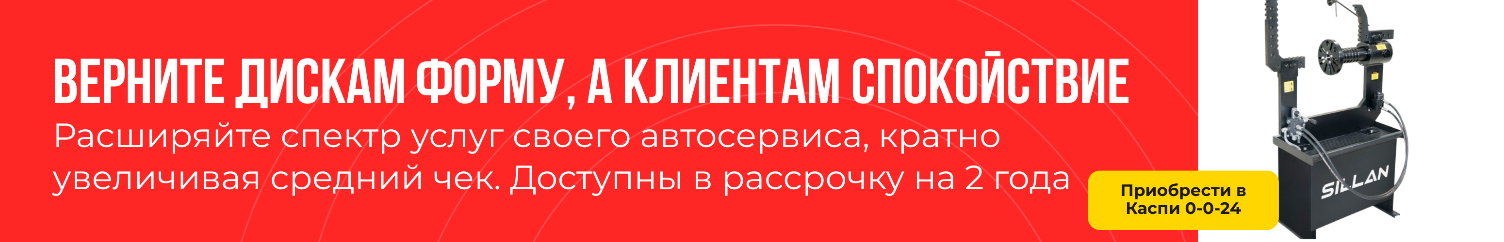 Дископравы Каспи Жума