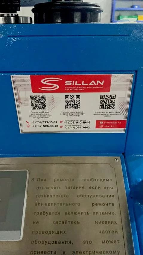 SILLAN DRL-4500 Вибростенд 380В, Уценка, код: 121225-1004