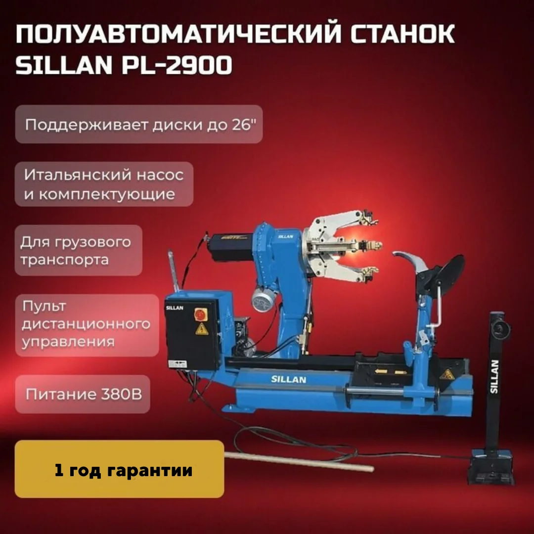 Шиномонтажный станок PL-2900 синий преимущества