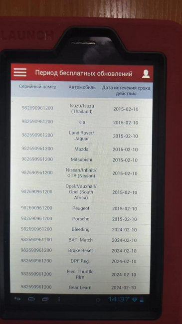 Автосканер X 431 PRO Уценка, код 130121-0103 фото 2