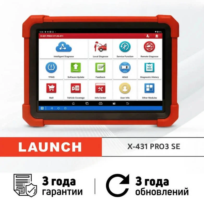 Сканер X431 PRO3 SE фото 1