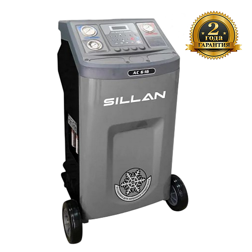 Установка для замены фреона AC616