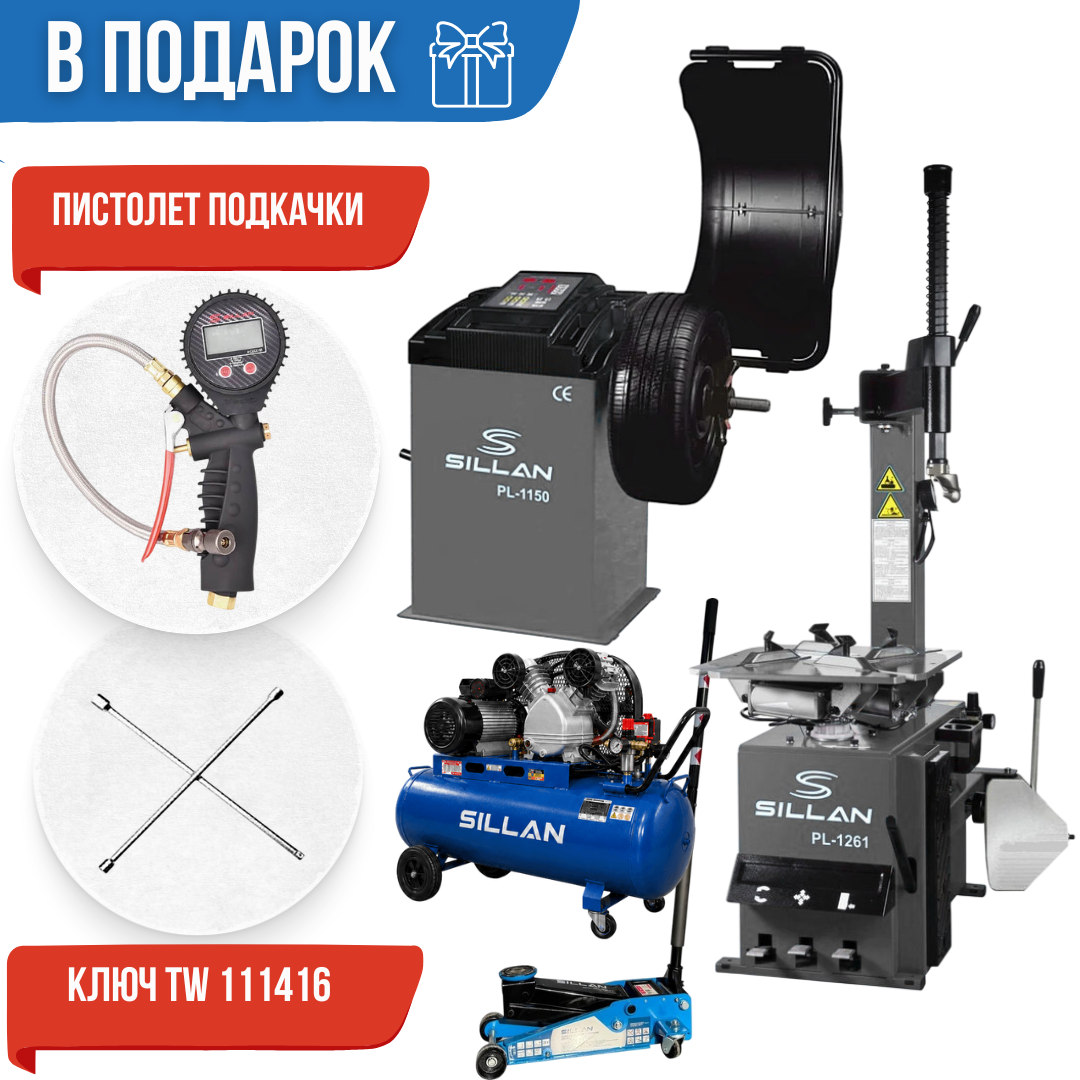 Шиномонтажный комплект "SILLAN PRO BASIC"