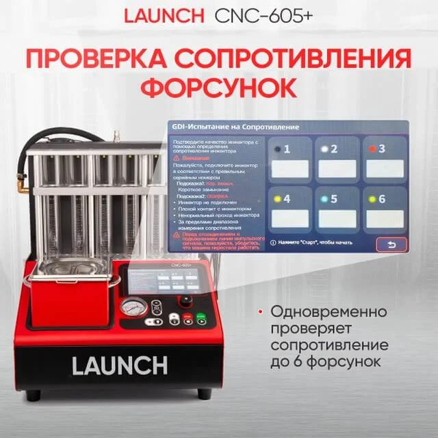 Launch CNC605+ фото 6