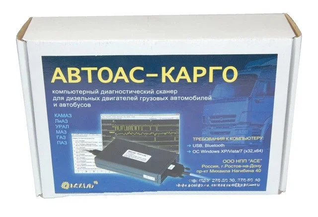 Компьютерный сканер АВТОАС-КАРГО