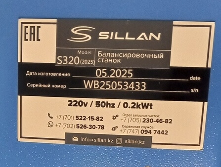 Балансировочный станок S320 фото 9