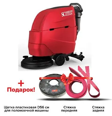 Поломоечная машина Shelby Clean SC60BT  (акб)