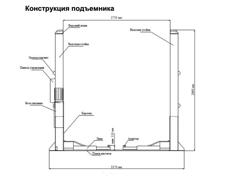 2-х постовой подъемник TLT240SC light (ЕВРОПА), КОМПЛЕКТ