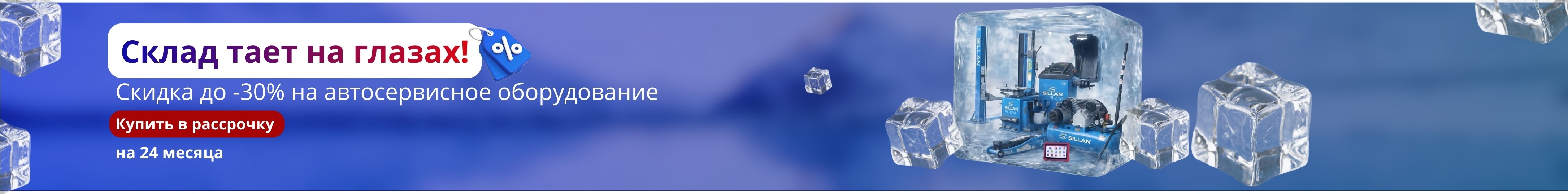 Зимний баннер