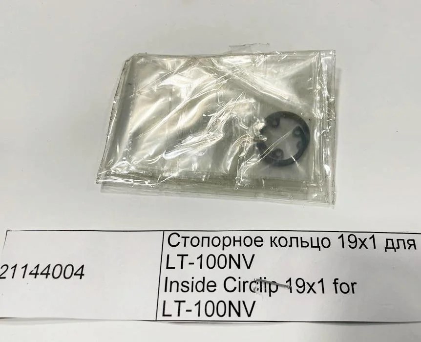 21144004 Стопорное кольцо 19x1 для LT-100NV маркировка