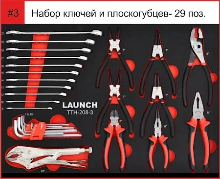 Тележка с инструментами TTH-208