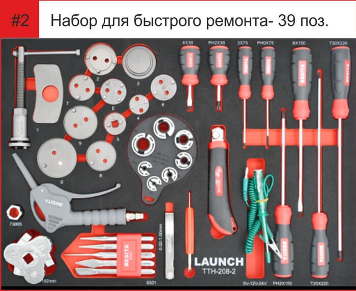 Тележка с инструментами LAUNCH TTH-208 полка 2 Тележка с инструментами LAUNCH TTH-208 полка 2 фото