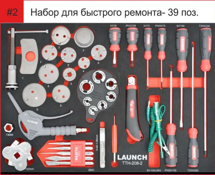 TTH-208 - набор для быстрого ремонта 39 позиций