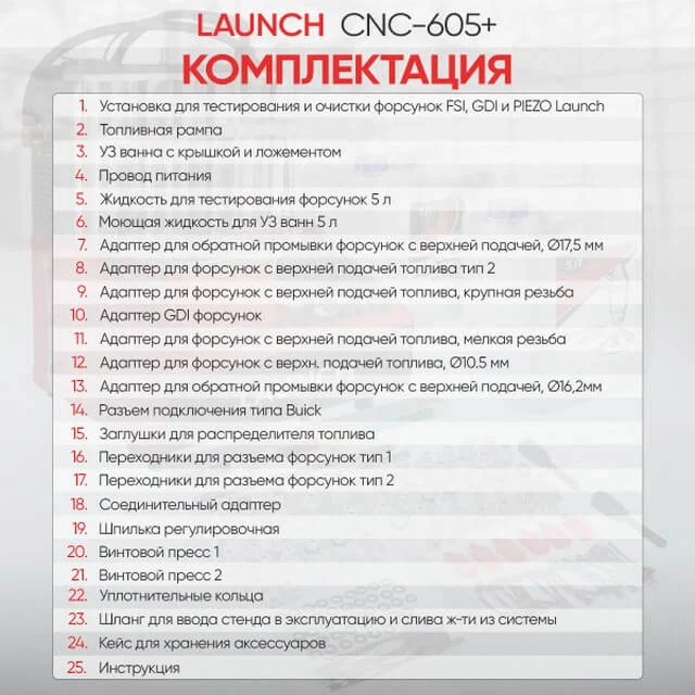 Launch CNC605+ фото 19