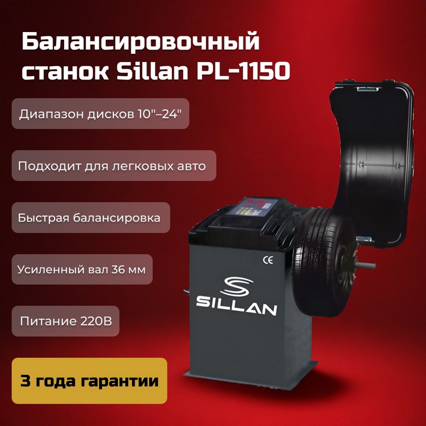 Балансировочный станок PL-1150, 220V Grey