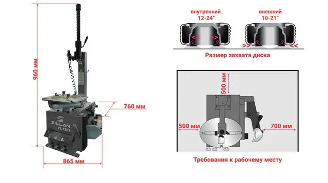 Шиномонтажный станок PL-1201 PRO, 220V Grey
