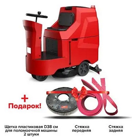 Самоходная поломоечная машина Shelby Clean SC90R  (акб)