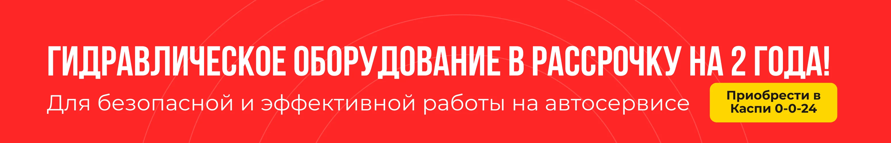 Гидравлика Каспи Жума