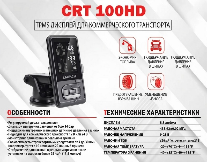Автомобильный сканер CRT 100HD