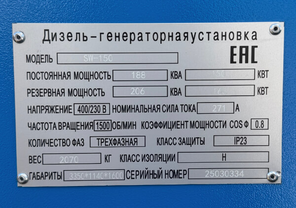 Sillan SW-150 (WEICHAI) фото 14