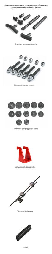Стенд для правки дисков Фаворит-Премиум Grey