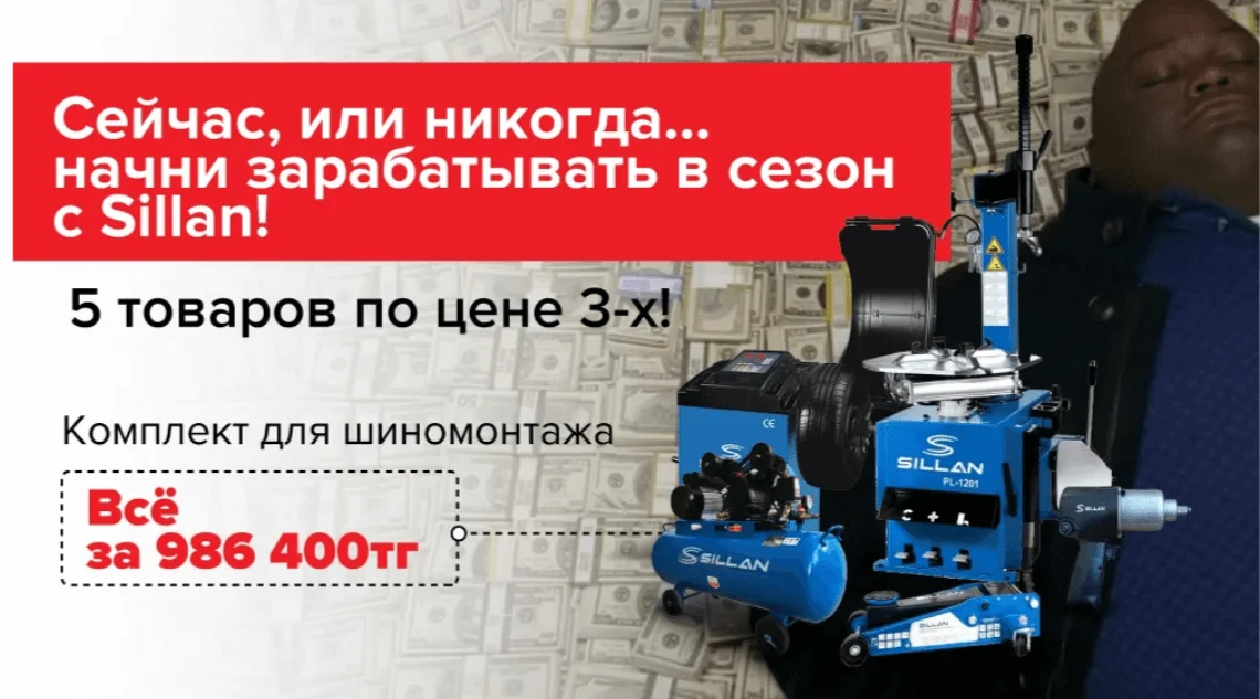 🔧🚗 Время сэкономлено, деньги тоже! Комплект для шиномонтажа SILLAN - ваш ключ к экономии! 🚗🔧