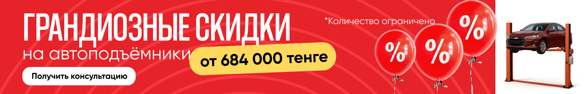 Подъемники