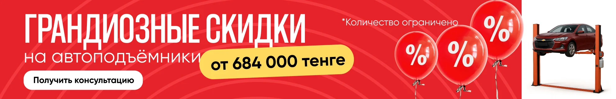 Подъемники консультация